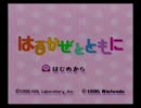 『チームキャベツ野郎』 星のカービィDX 『実況プレイ』 part1