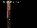 うみねこのなく頃に散を喋りながらプレイ　part185