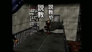 【PS】かつて限りなくバイオに近かったゲーム？-Part7- 【マチ実況】