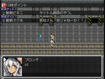 東方鉄乙女　Part9