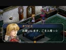 【空の軌跡FC】 長くて太い棒で戦う少女たちの物語 【実況】 part65