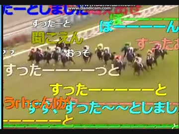 おもしろい競馬実況中継 エリザベス女王杯２０１５ ニコニコ動画