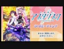 TVアニメ「学戦都市アスタリスク」3rdミーティング　①