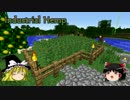 【Minecraft 1.7.10】 普通を求めて工業生活 Part09 【ゆっくり実況】