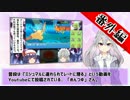 【ポケモンORAS】紫()統一でランダム実況 番外編