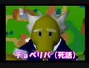 【火星物語】 キャラにやさしい実況　part12【実況】