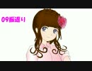 smile link振付アニメ（暫定版2）