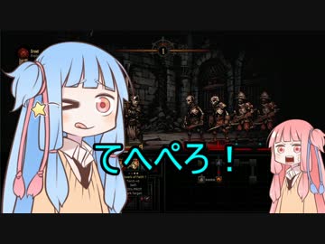 【Darkest Dungeon】姉妹で遊ぶ理不尽ダンジョンゲー part04【琴葉姉妹実況】