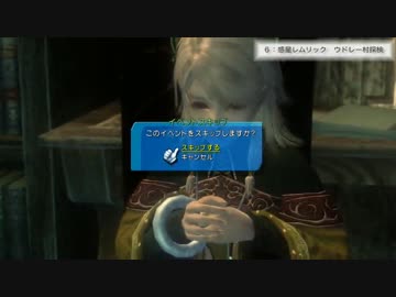 スターオーシャン4トロフィー100%【実況】6