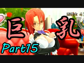 ホモ疑惑を払拭する為にドリームクラブGogo.を二人で実況 Part15