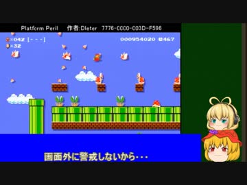 【ゆっくりボイスロイド】マリオメーカーを単発で遊べなかった　その5