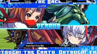 【AH3LM】[REVO2015] GrandFinal Frost vs Hami 1of2