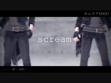 【MMDあんスタ】scream【零＆薫】