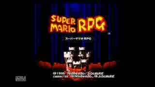 【２人実況】平成生まれの俺たちがスーパーマリオRPGをやってみた！ Part1