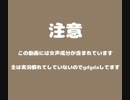 女声だけど[しょぼんのアクション」実況してみた　パート２