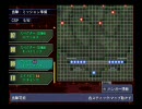 機甲装兵ARMODYNE(アーモダイン)初？プレイ１リセしちゃった58