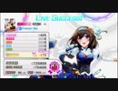 【デレステ】 Twilight Sky (PRO）1位  ※2D映像版