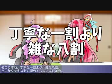 【小説作法】歴史小説家結月ゆかり【part9】