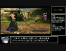 【ゆっくり実況】　真っ直ぐ進んでFF10 HD PART1