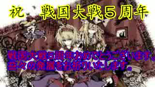 魔理沙とアリスの戦国大戦その１7　「真田丸、魔理沙抵抗の術無し？」