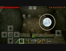【マインクラフトPE】うめさんのマイクラ「うめくら」パート9-2