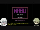 【刀剣乱舞偽実況】鶴丸と鶯丸がNASUを集めるようです【NASU企画】