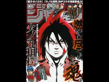 【週間】ジャンプ批評会【2015-50号】