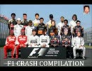 レギュレーションレイプ！F1ドライバーと化した先輩