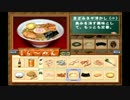 【チャルメラ】俺とお前のゲーム実況【第12回】