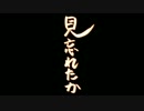【INST】激しくも切ない暴れん坊将軍【カバー】