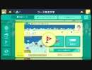 【実況】365日スーパーマリオメーカー　68日目 親切だったようです