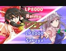 東方遊戯王　アークライト兄弟が幻想入り　epⅫ（１２話）