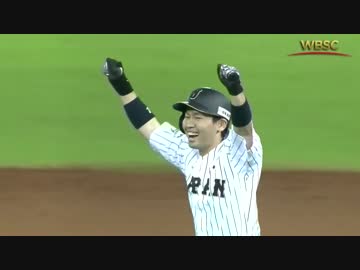 プレミア12 日本 vs ベネズエラ ハイライト