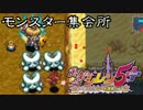 【プレイ動画】風来のシレン5+ モンスター集会所 その12