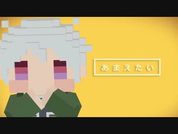 【APヘタリアMMD】ゆっ蔵の二人でなでなで【ドットモデル】
