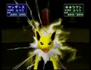 ポケモンスタジアム2 NG集？