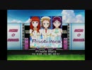 ラブライブ！スクールアイドルフェスティバル - Private Wars(EX)