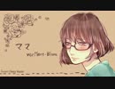 【誕生日に】ママ Acoustic ver.  歌ってみた【❁Mont-Blanc❁】