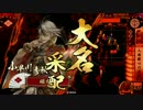 【正二Ｂ】人面獣心で天を掴む。【天下無二】