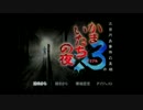 【RE:ちょっとした実況】かまいたちの夜　監獄島のわらべ唄～part1～