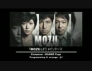 【打込】 MOZU　メインテーマ　（アレンジ） 【DTM】