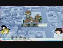【ゆっくり実況】 私を魔王と呼べ２ 【シムシティ2013】その45