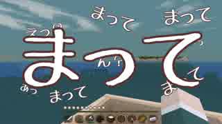 【Minecraft】のんびりいきましょっ【Part1】