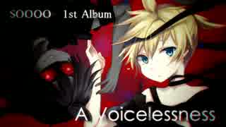 【クロスフェード】A Voicelessness【SOOOO】