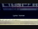 【貴咲玲奈・AQUA】 花の夏 【UTAU音源デモ】