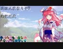 【東方】汝は人狼なりや？　幻想遊戯【3-6】