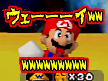 【ウェーーイwwwww】マリオパーティパーティ part3 【実況】