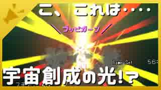 【ORAS】イーブイズゆかりの物語　4ページ目