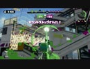 【実況】 S+ ヘイトチャージャーでガチエリア　part16 【スプラトゥーン】