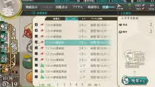 艦これをやる動画11